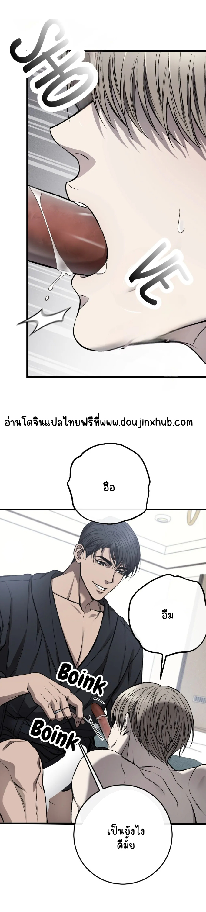 โชคชะตาอันโสมม 10-21